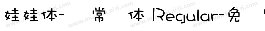 娃娃体-简 常规体 Regular字体转换